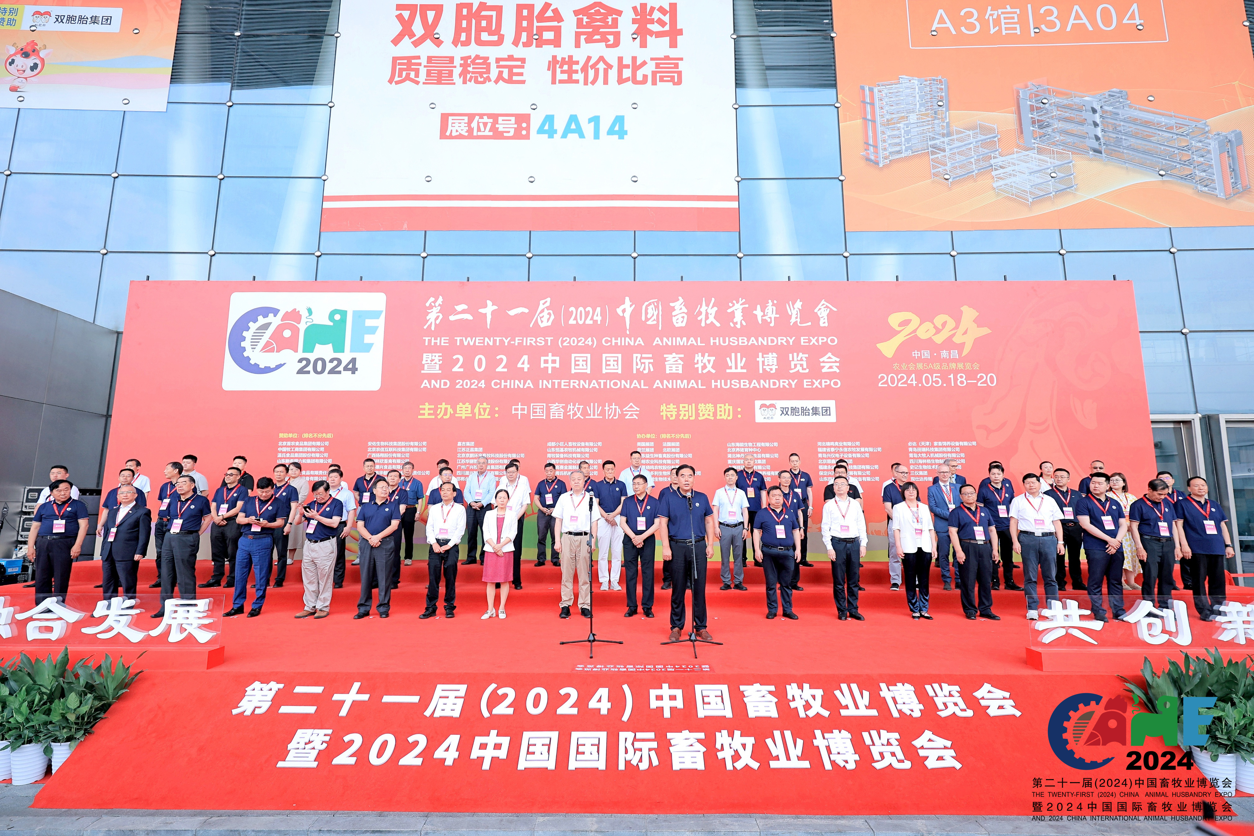 1400多家展商参展！第二十一届中国畜牧业博览会在南昌开幕