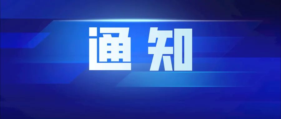 重磅！中国兽医协会关于召开第十一届中国兽医大会暨2024畜牧兽医用品展览会的通知