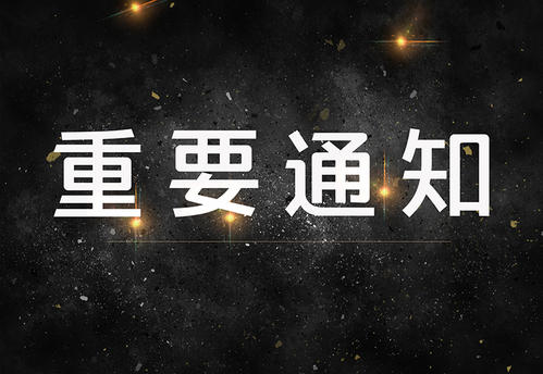 取经交流！CPICP最低完全成本标杆猪企顺鑫种猪和正能农牧公司陕西汉中交流活动通知