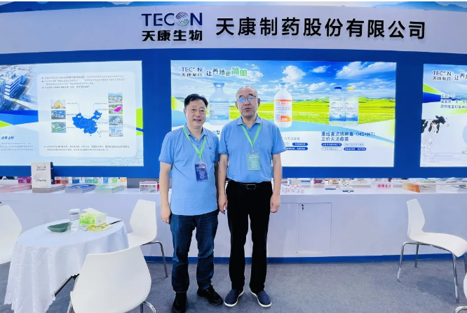 发展新质生产力，激发产业新动能！天康制药盛装亮相中国兽药大会