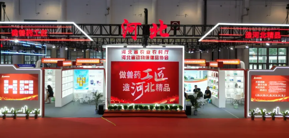 亮风采、强发展！科星药业精彩亮相第十届中国兽药大会