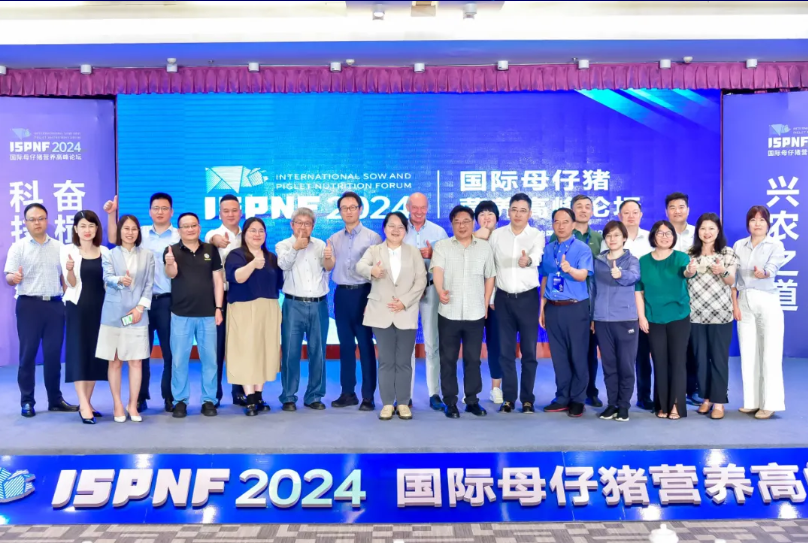 大咖云集，打造新质生产力！2024国际母仔猪营养高峰论坛隆重举办！