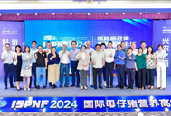 大咖云集，打造新质生产力！2024国际母仔猪营养高峰论坛隆重举办！
