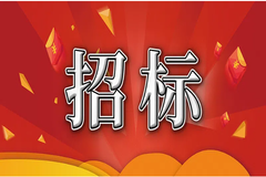 看过来！特驱农牧集团川渝区域饲料原料石粉、石粉（粒）采购招标