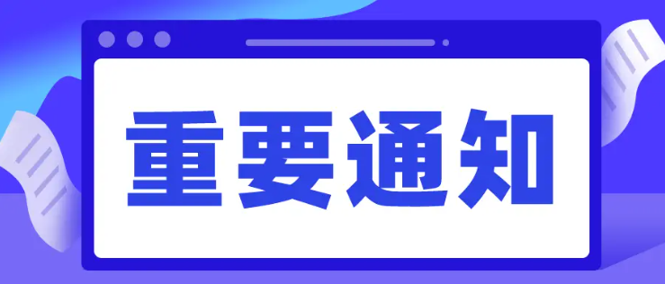 重要通知：第八届南农猪业大会举办地点变更为南京东郊国宾馆