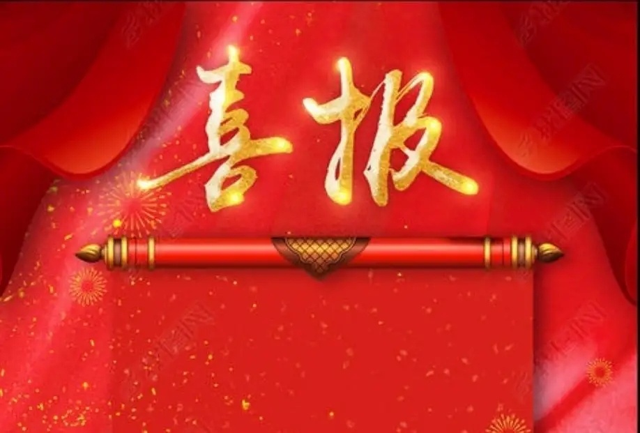 厉害了！金宇保灵赵丽霞女士荣膺国家技术发明二等奖