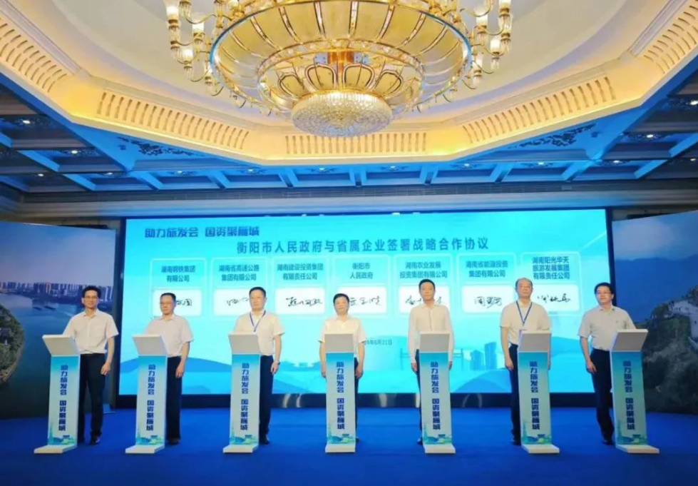 湖南农业发展投资集团与衡阳市人民政府签署战略合作协议