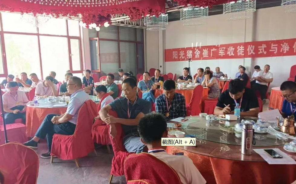热烈祝贺阳光猪舍净化交流会成功召开！