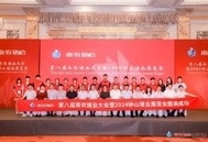 第八届南农猪业大会暨2024钟山猪业展览会成功召开！