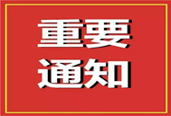 聚共识、同发展！2024生猪产业发展大会将于9月召开