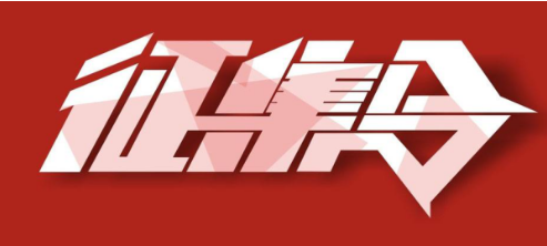 新一代养猪兽医研讨会报告征集 | 8月31日截止，申请报名有获奖和参加国际学术交流的机会！
