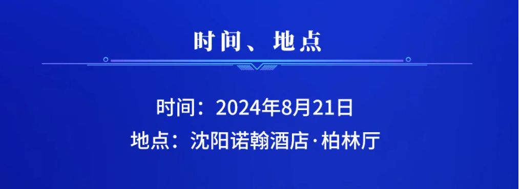 时间地点