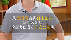 为何下定决心创办家育好农公司？