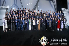 祝贺！双胞胎集团荣登荣登“2024大国品牌盛典年度品牌”
