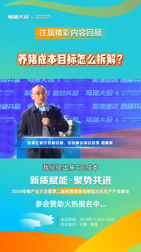 万头母猪场，后备母猪参配日龄相差20天，成本相差可达133.3万元！