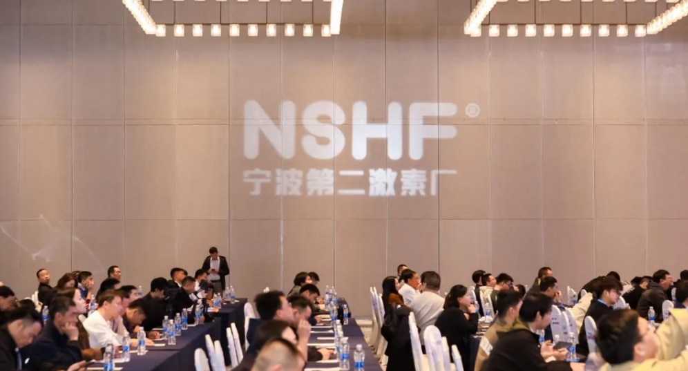 宁波第二激素厂联合承办丨“2024母猪产业大会暨第二届规模猪场母猪批次化生产产业峰会”成功举办！