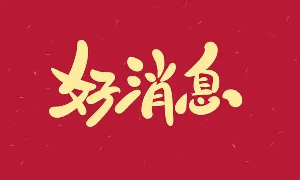祝贺！沃德牧兽用皮内连续无针注射器荣获第十三届创新挑战赛（重庆）生猪技术专业赛10大「新技术、新产品」奖