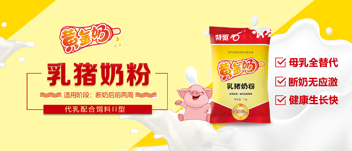 特驱集团