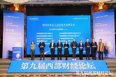 点赞！铁骑力士荣获“社会责任ESG先锋典范”称号