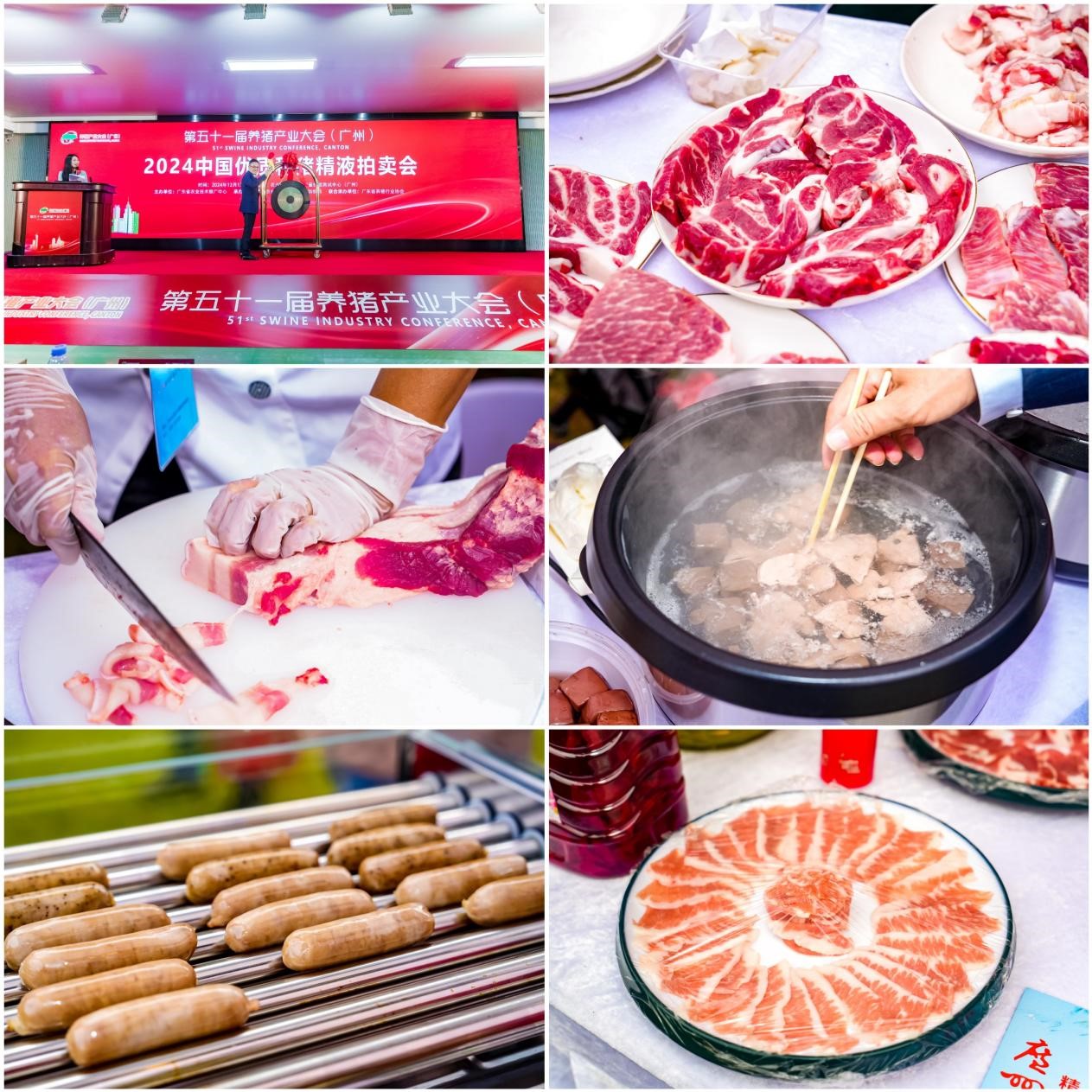大会同期拍卖活动、品牌猪肉品鉴活动