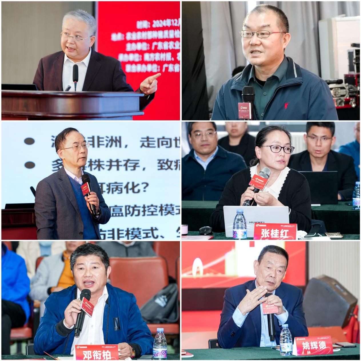 大会部分嘉宾
