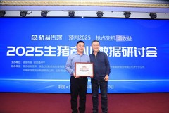 祝贺播恩集团TTT教槽料荣获2024猪业榜样饲料品质奖！
