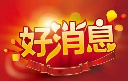 影子科技荣获农业科技贡献奖！以创新为舵，科技力量开启农业新纪元！