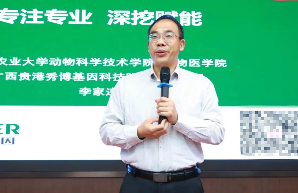 李家连