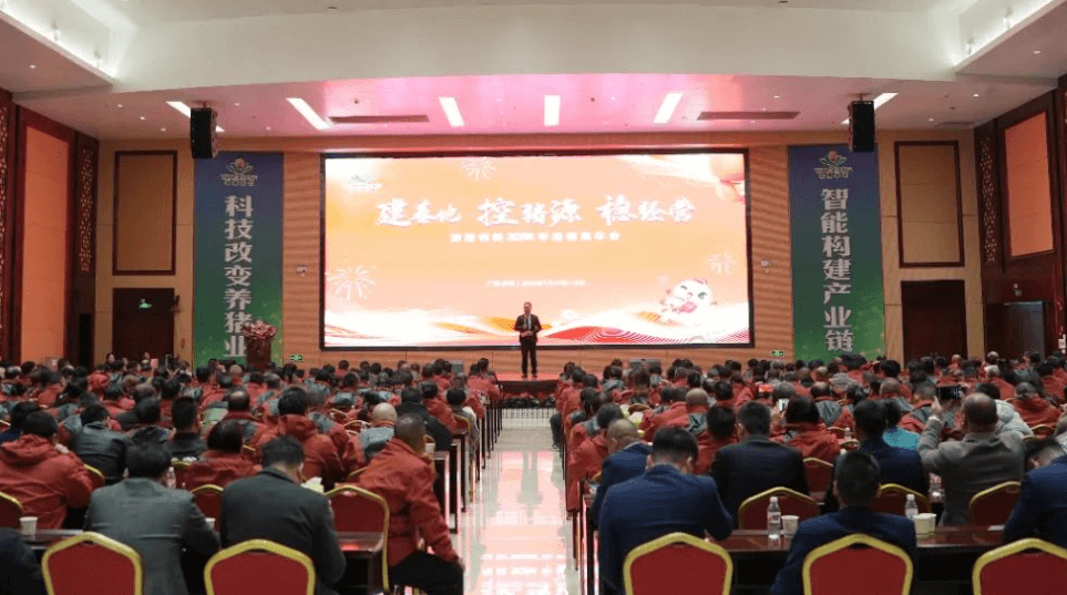 扬翔饲料2024年经销商年会：共探转型新路径，携手养猪新未来