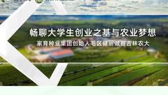科技是引领乡村振兴的一个很好的方向，今后的农业一定是高效的！科学家、企业家、社会各界专家进讲堂是非常好的现象，利于扩充农学生思想！