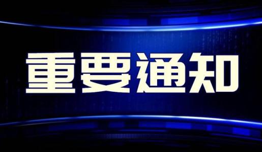 定了！第二届(2025)猪业冰城论坛第四届会员代表大会将于4月召开！