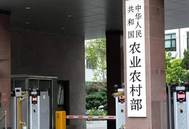 农业农村部办公厅关于印发《畜禽粪污处理有限空间作业风险防控技术指南（试行）》的通知
