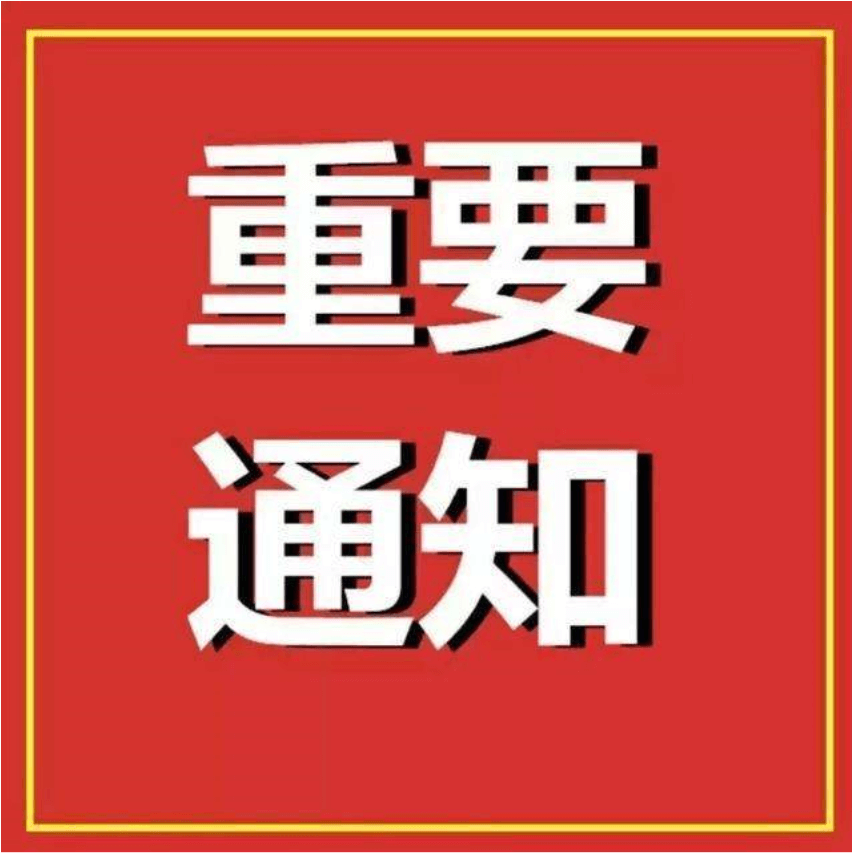 3月12日相约福建延平！AI+短视频抖音引爆畜牧新革命交流活动议程
