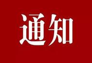 第五批国家级动物疫病净化场名单公布！这些养殖场榜上有名