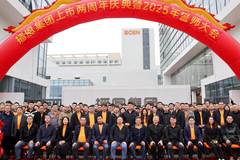 播恩集团隆重举办上市两周年庆典暨2025年战略誓师大会，开启新征程