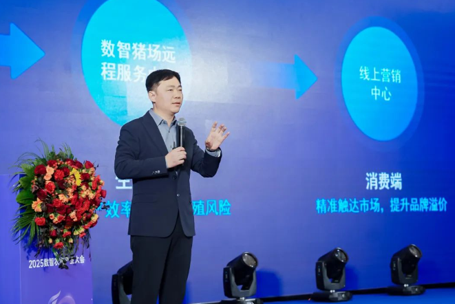 农信数智以AI重构农牧生态｜2025数智农牧产业大会成功举办