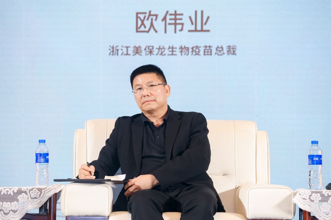 欧伟业