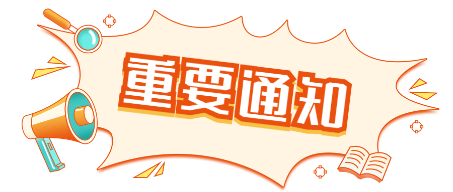 4月10日召开！关于举办广西畜牧业环保论坛的通知