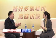 周开锋秘书长：先进的技术一定要研究，在完善提升的过程中，行业会得到很大改变！