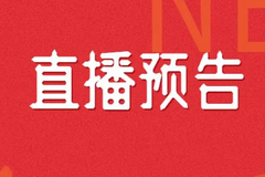直播预告丨传统配种已成过去式！自动仿生输精“配的快，产的多”