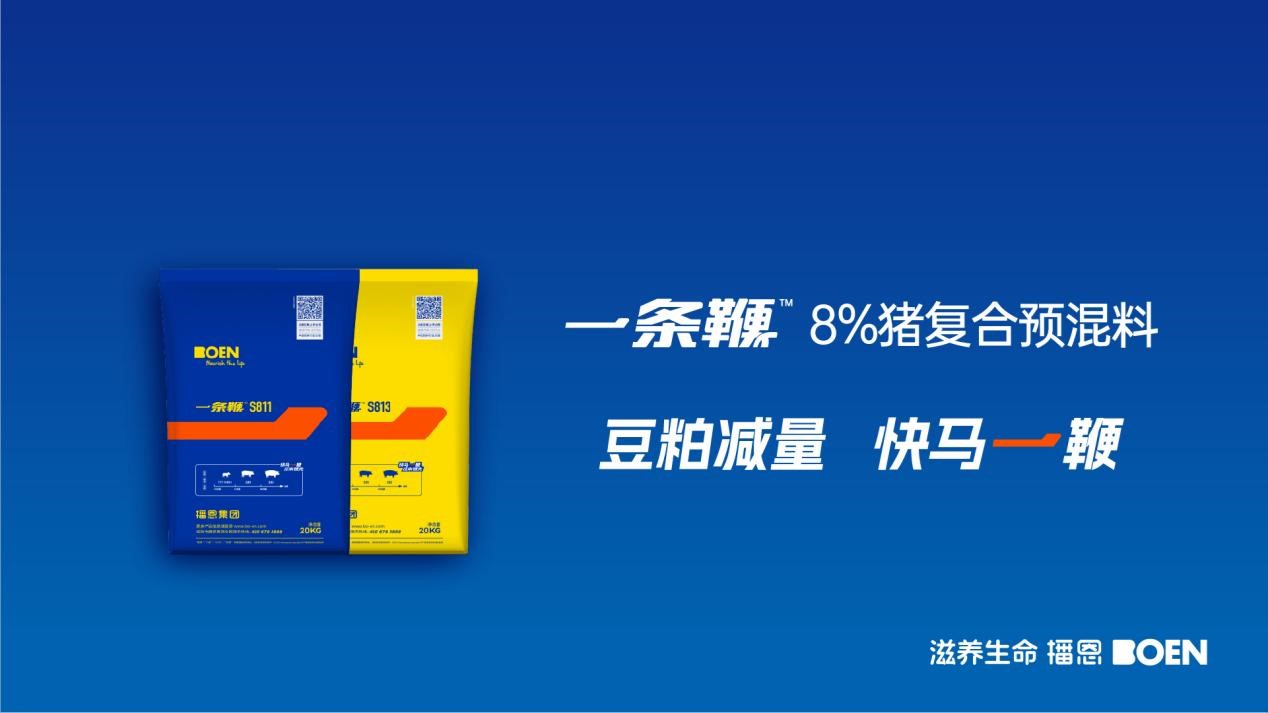 复合预混料