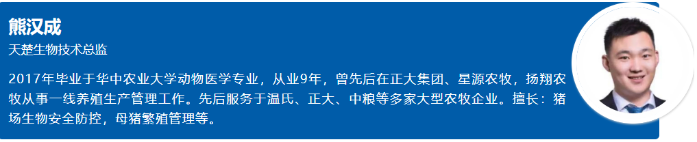 熊汉成 天楚生物技术总监