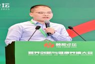 颐和论坛2025——美农生物吴胜博士分享《氧化锌减量使用的技术创新与实证研究》