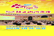4月28日第11届2025猪业山河论坛会前会猪业沙龙在济南雪野湖盛大召开！