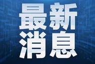 泰国猪链球菌感染警报：生猪肉食用需谨慎