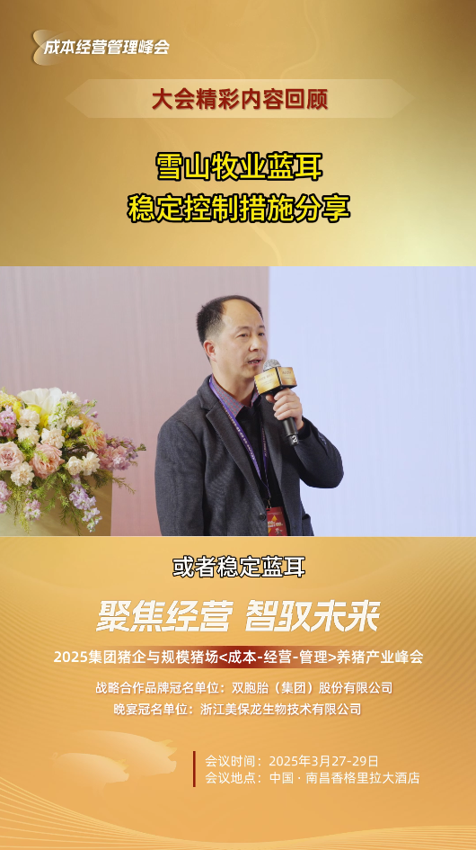 蓝耳病的防治最关键一点：确保蓝耳毒株的单一性！蓝耳苗建议只用一家，不要用多家