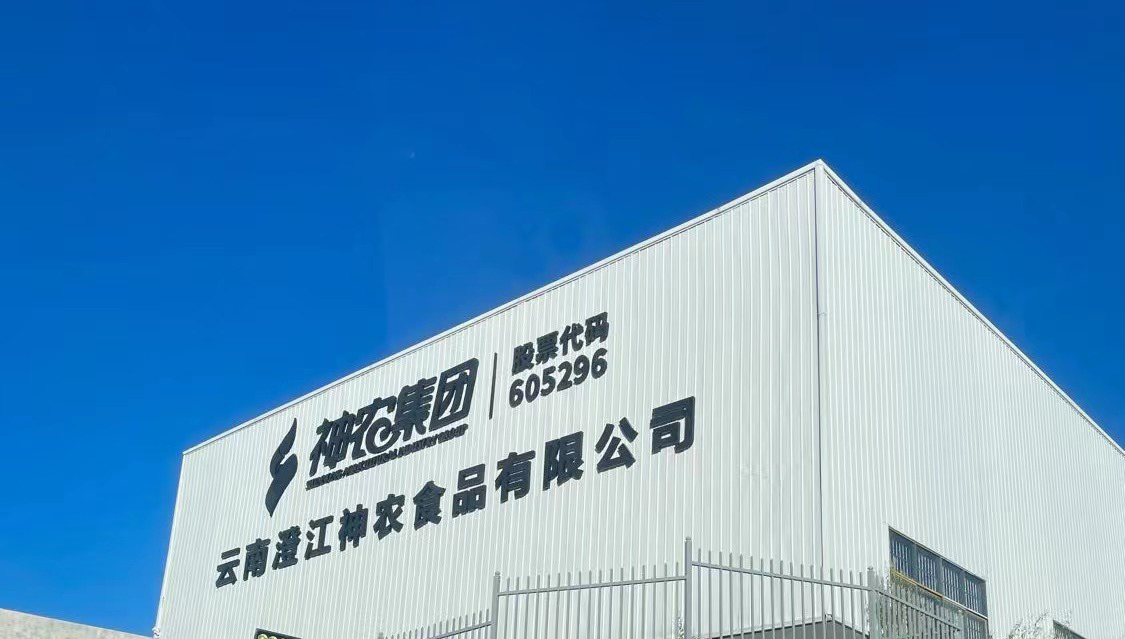神农集团：饲料扩张养殖稳，全产业链发力显成效