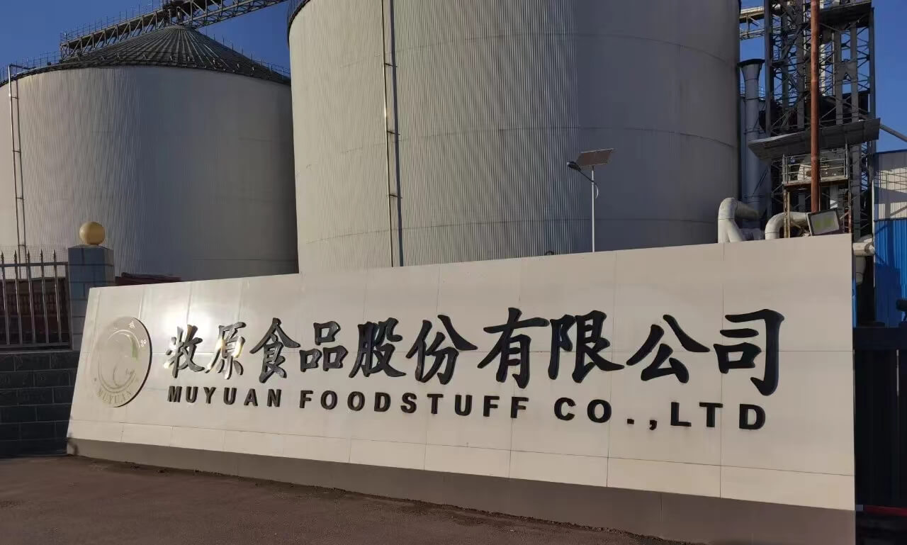 河南牧原携手西湖大学：合成生物技术破解大豆困局，护航粮食安全