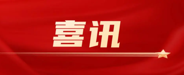 热烈祝贺江西邦诚再获新兽药注册证书！