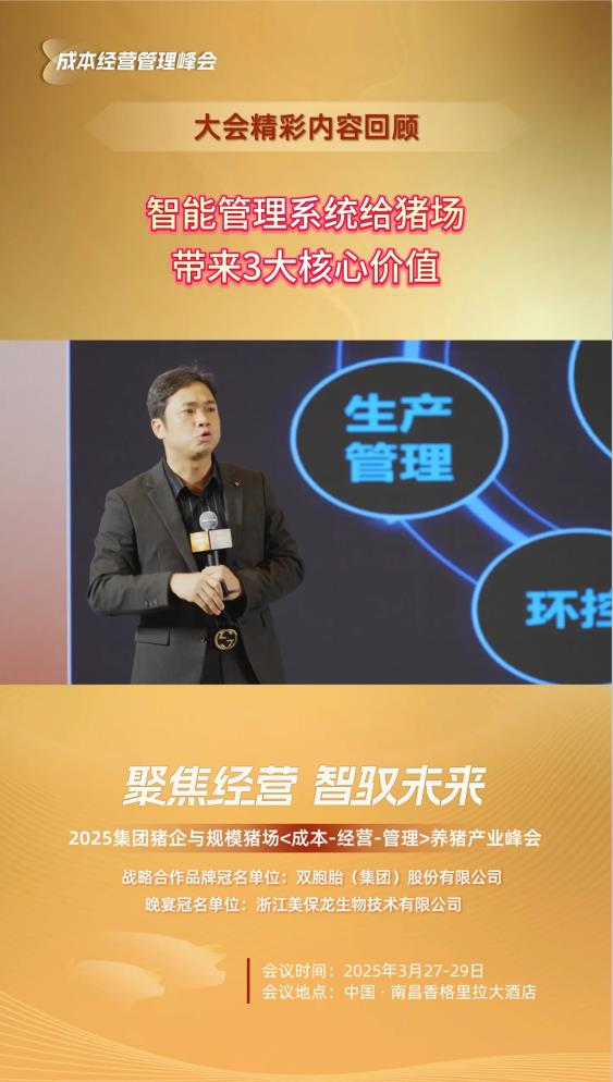 智能化提升猪场劳动效率、管理效率、生产效率！AI赋能再降1元